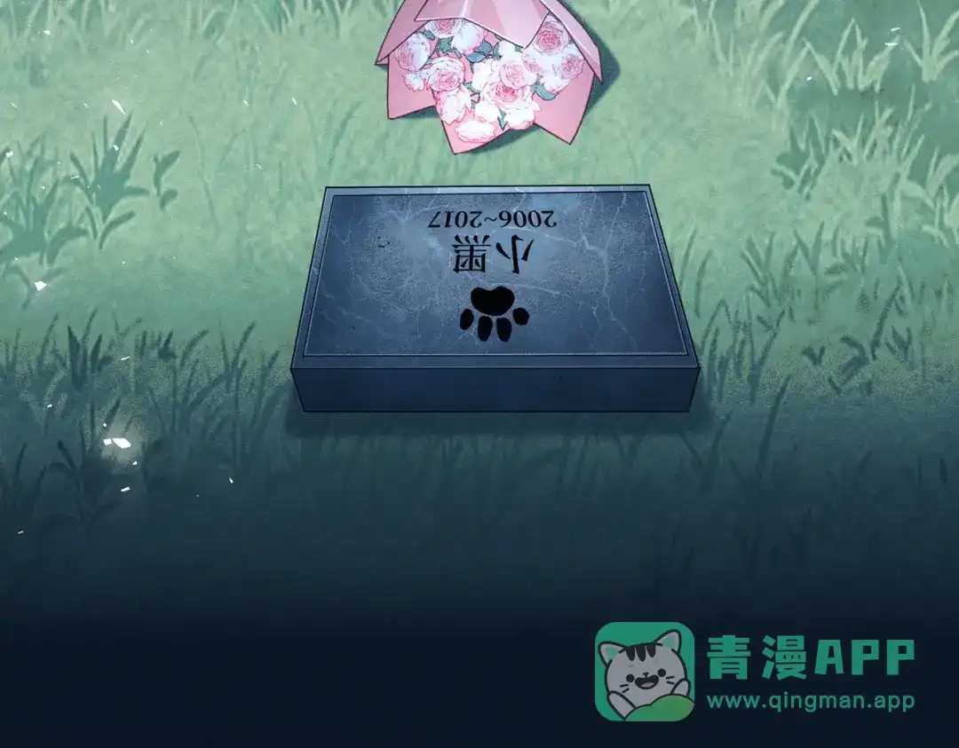 《野人驯养指南》番外：小王子与他的野人 第46页