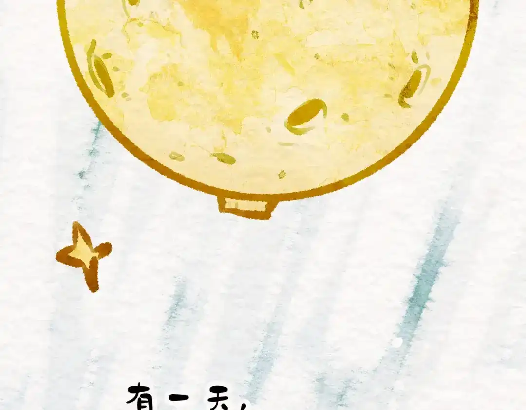 《野人驯养指南》番外：小王子与他的野人 第70页