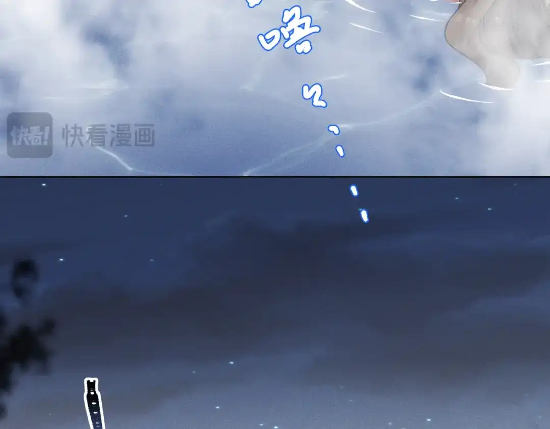《野人驯养指南》番外：小王子与他的野人 第57页