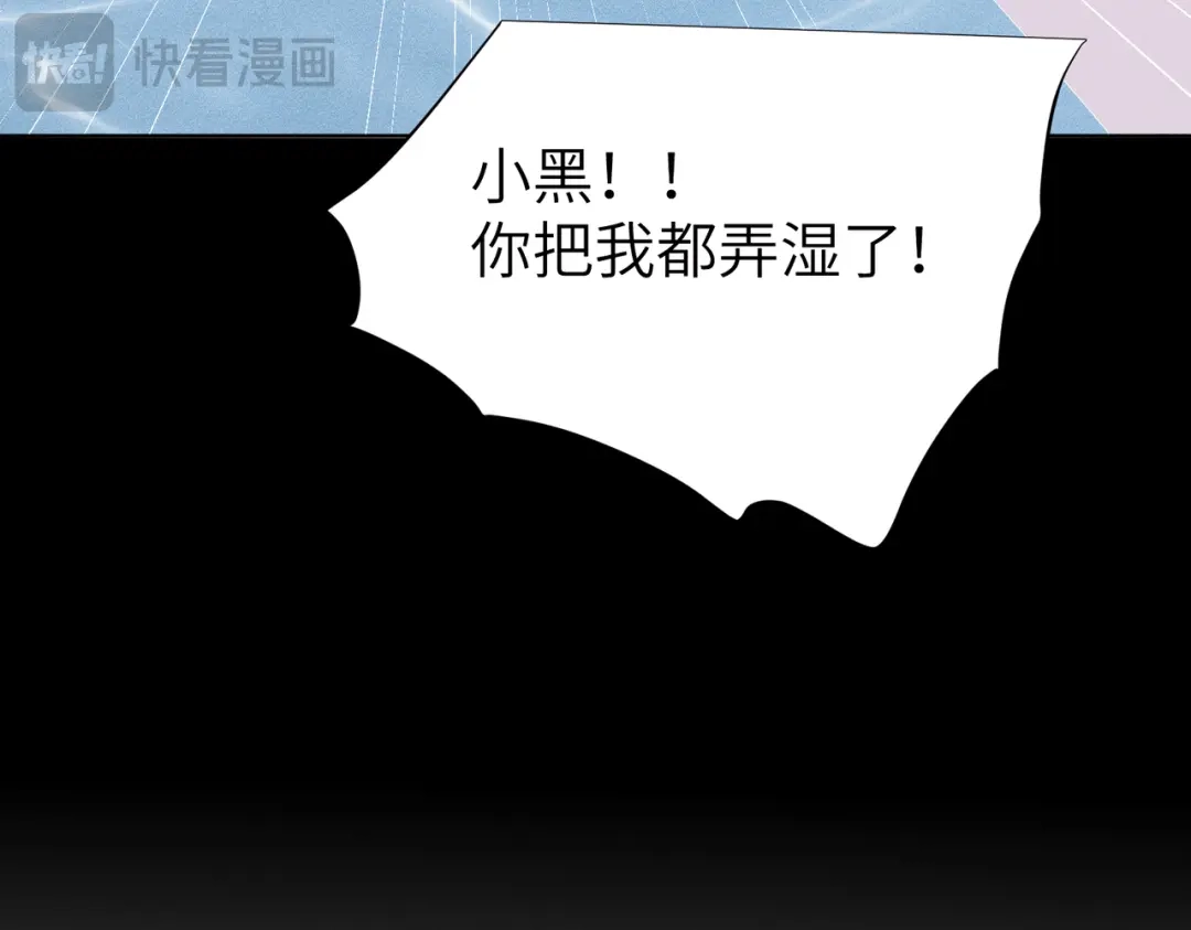 《野人驯养指南》番外：小王子与他的野人 第38页
