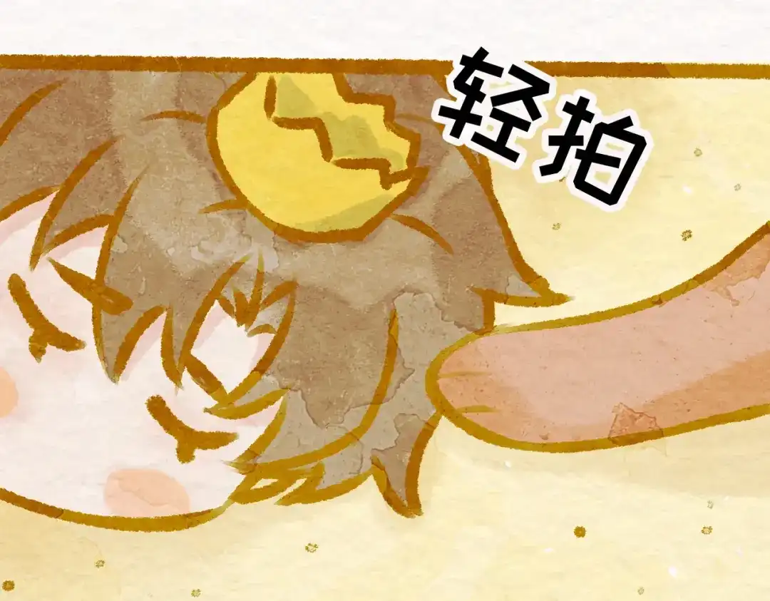 《野人驯养指南》番外：小王子与他的野人 第77页