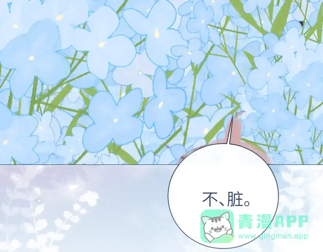 《野人驯养指南》第10话：洗呀洗澡澡 第66页
