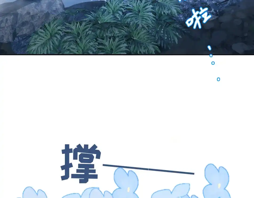 《野人驯养指南》第10话：洗呀洗澡澡 第9页