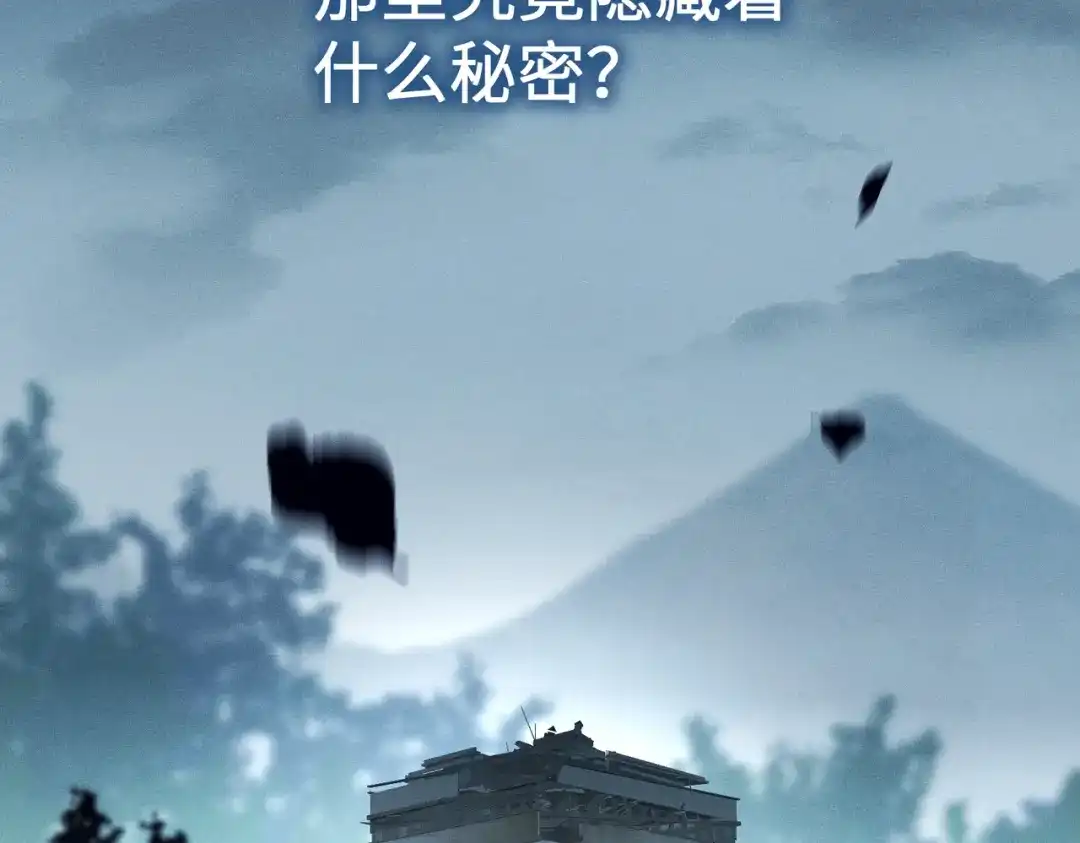 《野人驯养指南》第11话：甜蜜相拥 第135页
