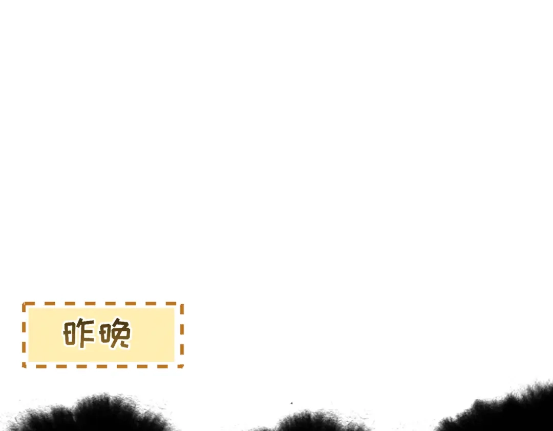 《野人驯养指南》第11话：甜蜜相拥 第27页