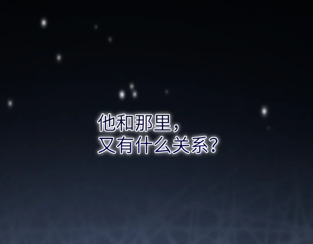 《野人驯养指南》第11话：甜蜜相拥 第142页