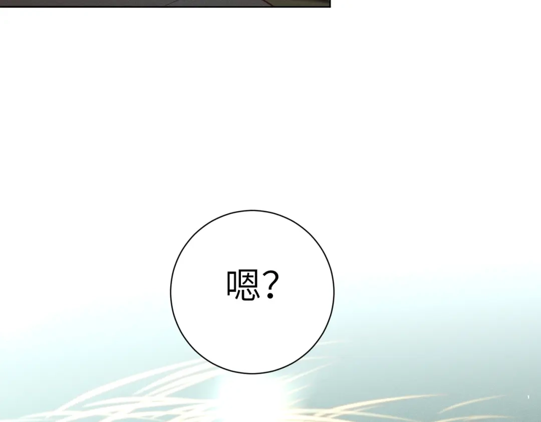 《野人驯养指南》第11话：甜蜜相拥 第14页