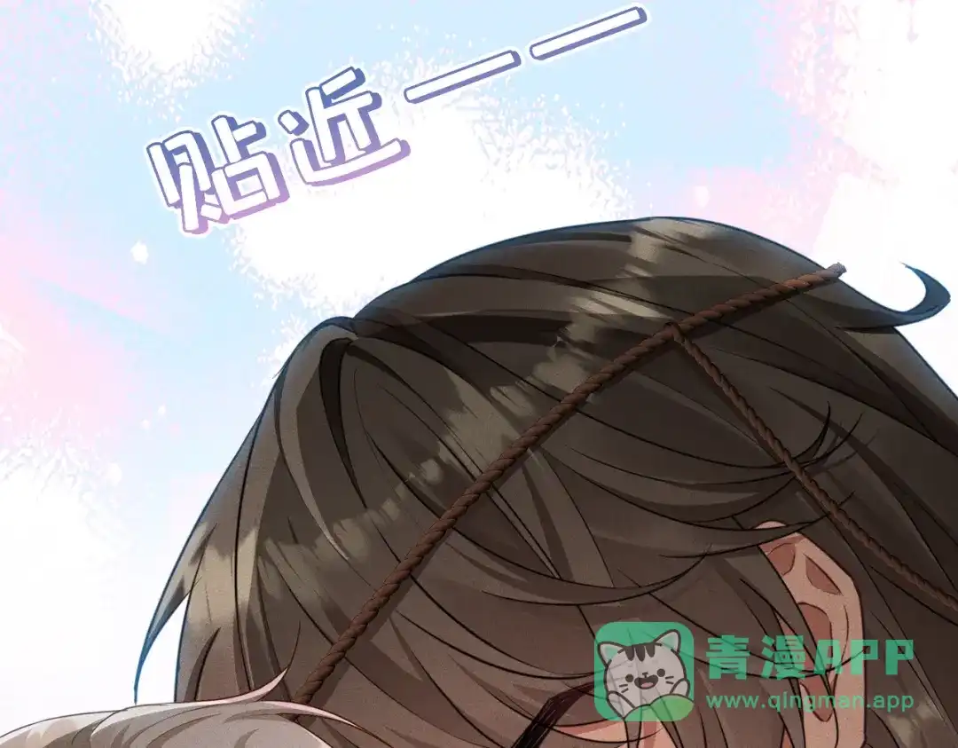 《野人驯养指南》第11话：甜蜜相拥 第56页