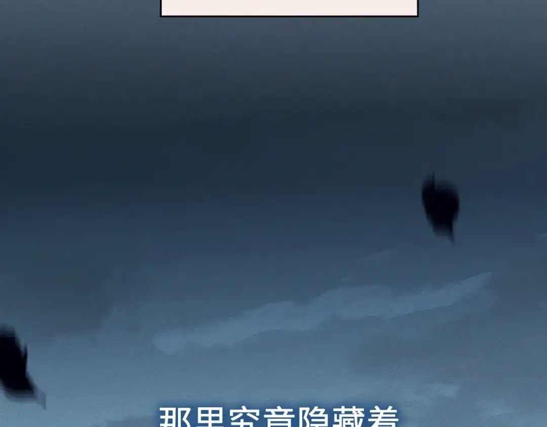 《野人驯养指南》第11话：甜蜜相拥 第134页