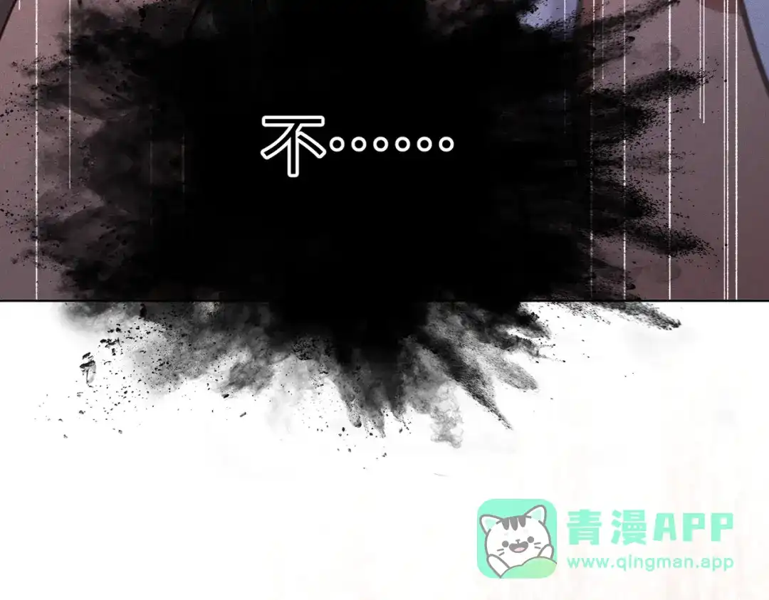 《野人驯养指南》第11话：甜蜜相拥 第121页