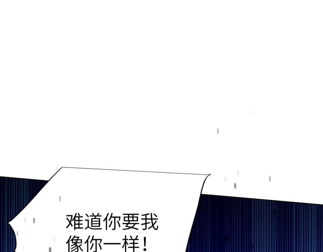《野人驯养指南》第12话：季洵哥 第134页