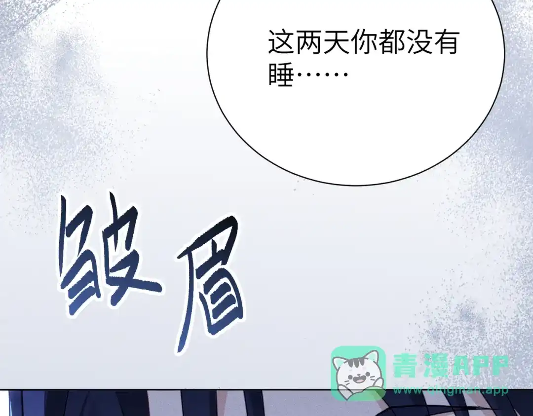 《野人驯养指南》第12话：季洵哥 第26页