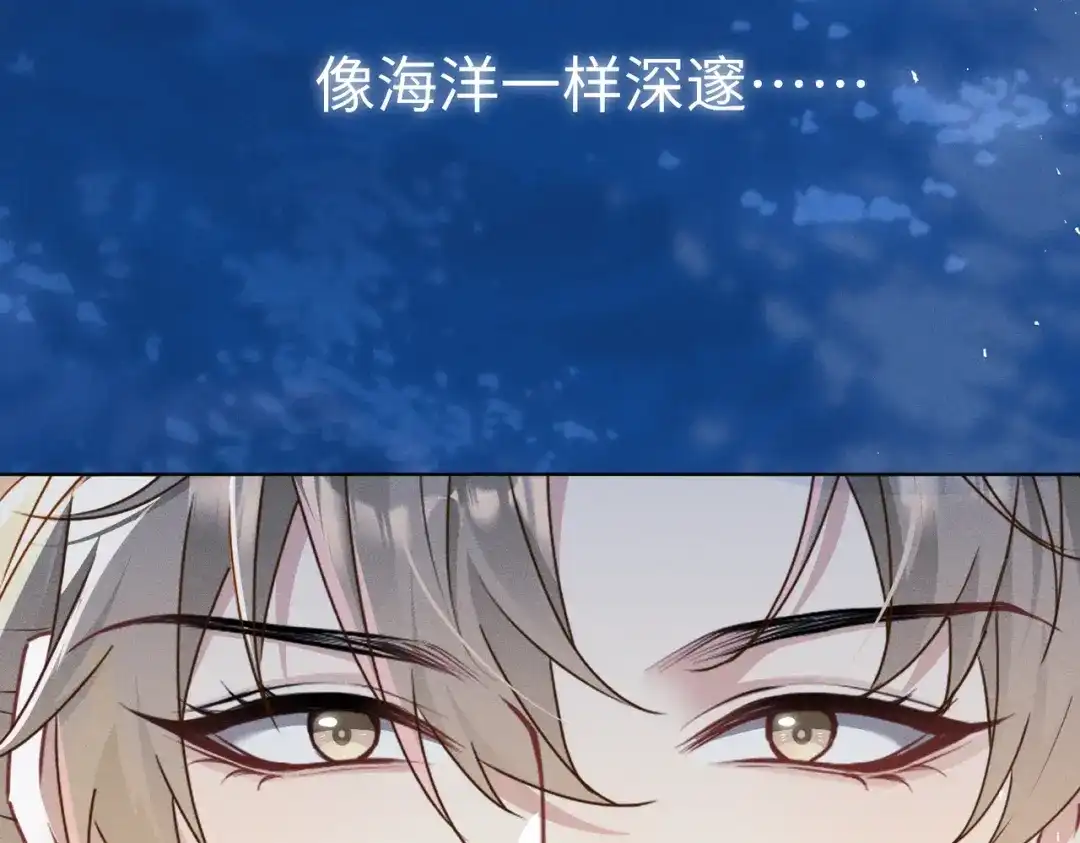 《野人驯养指南》第13话：名字是最初的契约 第67页