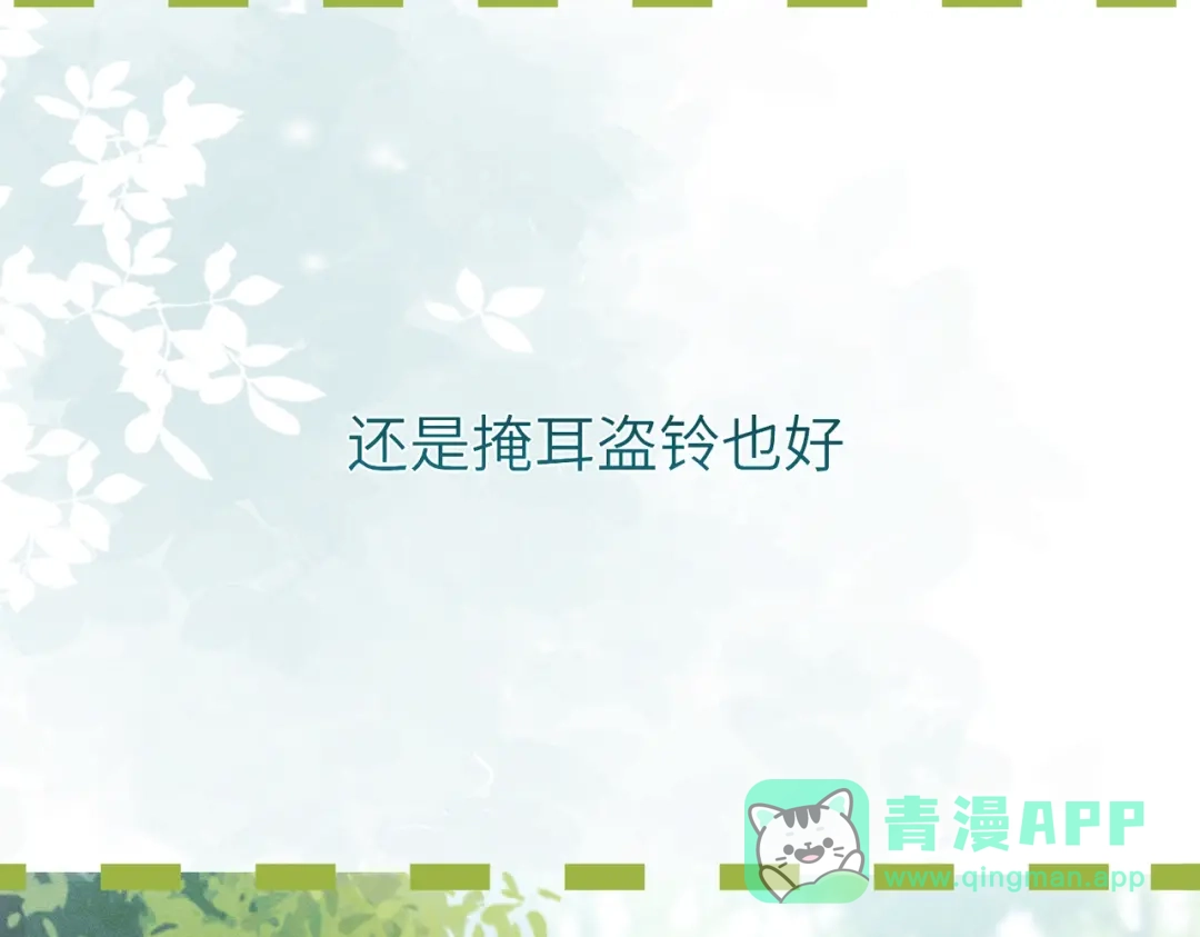 《野人驯养指南》第13话：名字是最初的契约 第96页