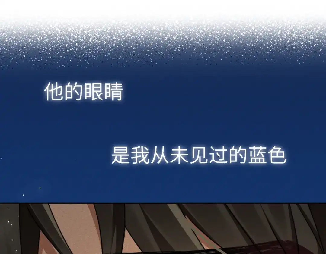 《野人驯养指南》第13话：名字是最初的契约 第65页