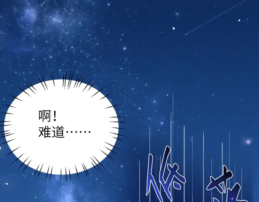 《野人驯养指南》第13话：名字是最初的契约 第42页