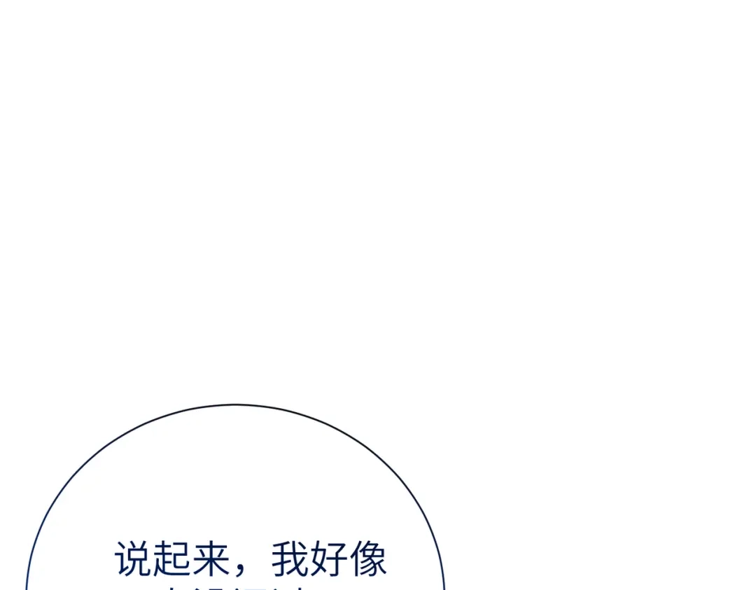 《野人驯养指南》第13话：名字是最初的契约 第27页