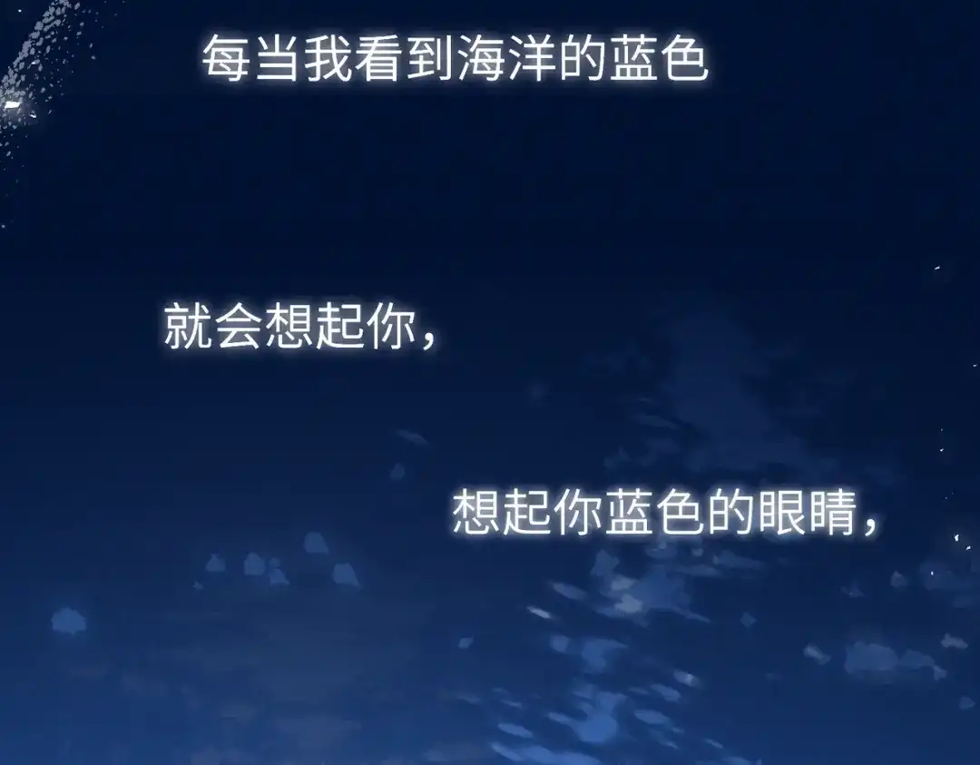 《野人驯养指南》第13话：名字是最初的契约 第75页