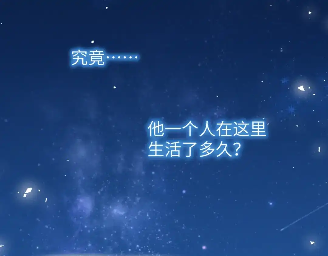 《野人驯养指南》第13话：名字是最初的契约 第49页