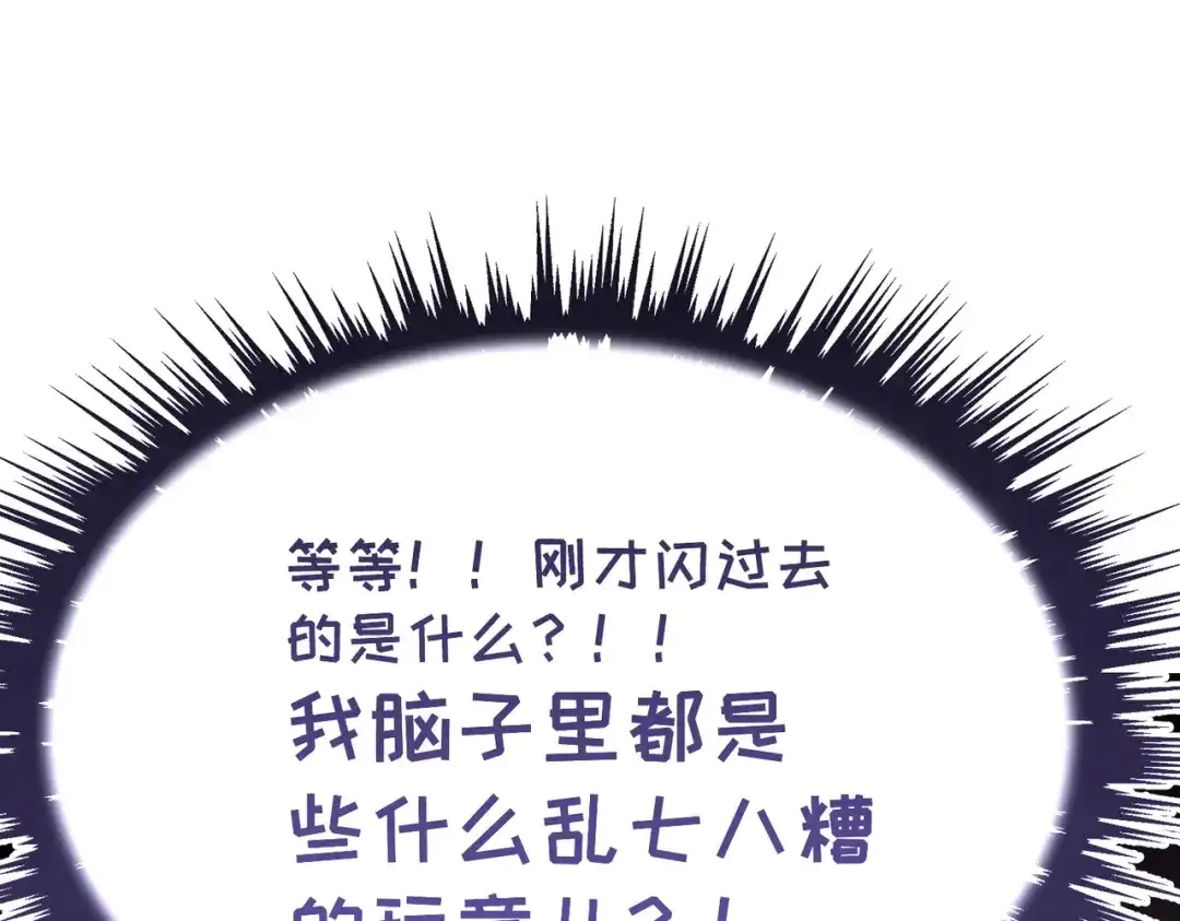 《野人驯养指南》第14话：送给南南的礼物 第45页