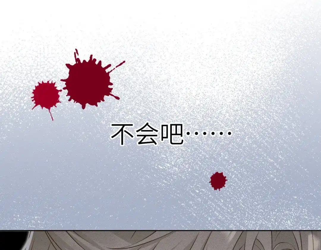 《野人驯养指南》第14话：送给南南的礼物 第53页