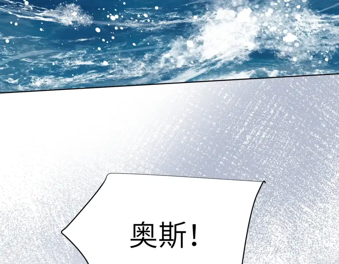 《野人驯养指南》第14话：送给南南的礼物 第68页
