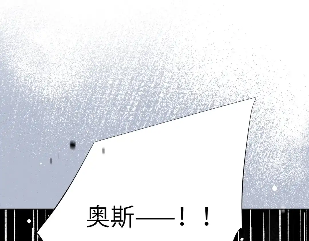 《野人驯养指南》第14话：送给南南的礼物 第61页