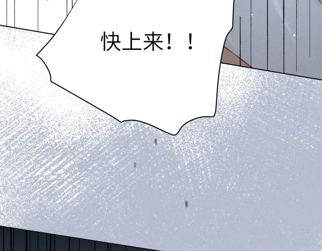 《野人驯养指南》第14话：送给南南的礼物 第65页