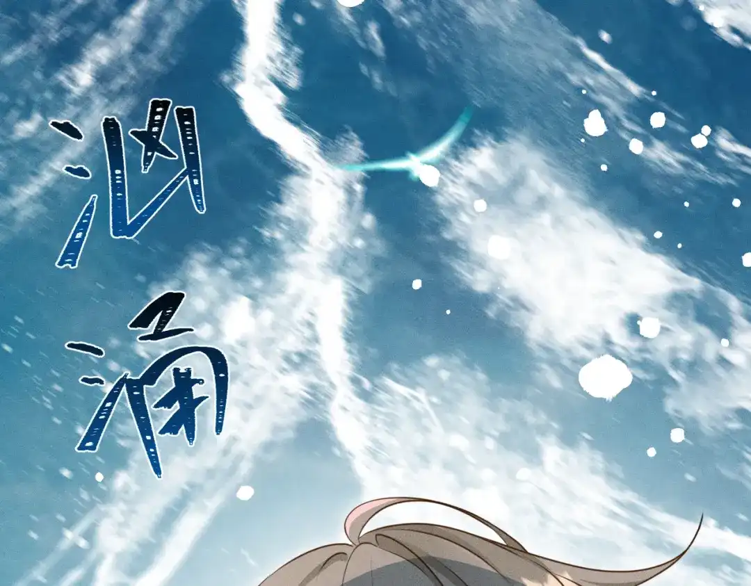 《野人驯养指南》第14话：送给南南的礼物 第57页