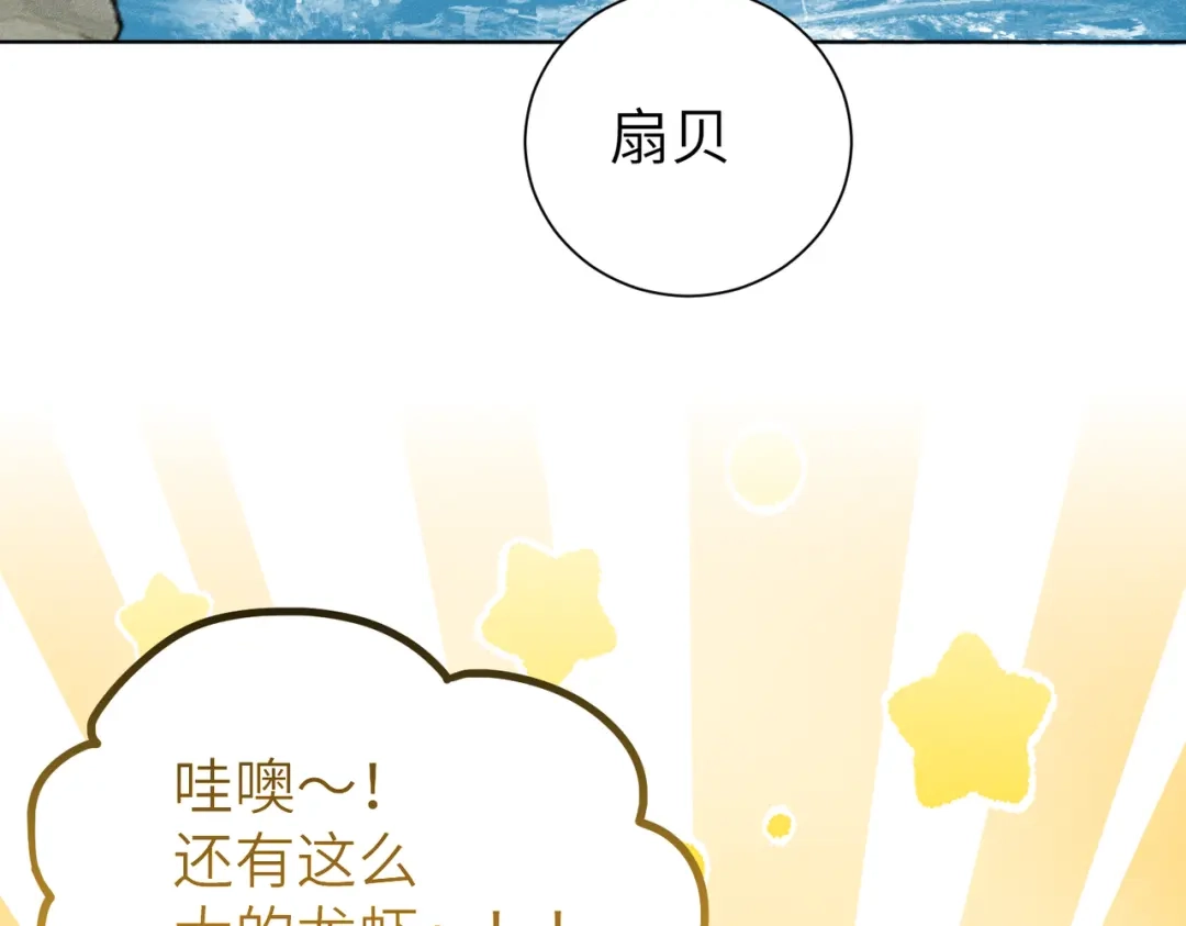 《野人驯养指南》第14话：送给南南的礼物 第27页
