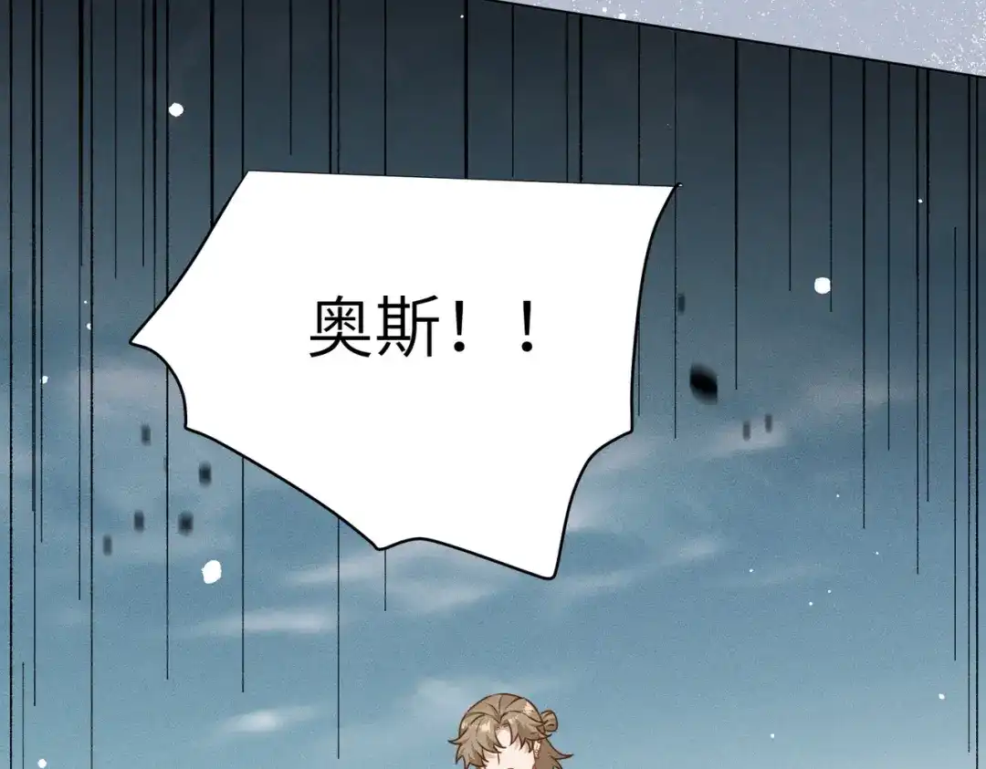 《野人驯养指南》第14话：送给南南的礼物 第66页