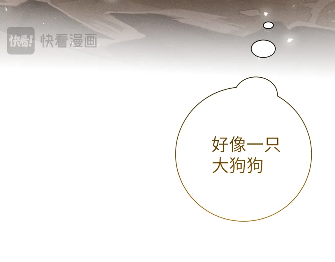 《野人驯养指南》第14话：送给南南的礼物 第120页