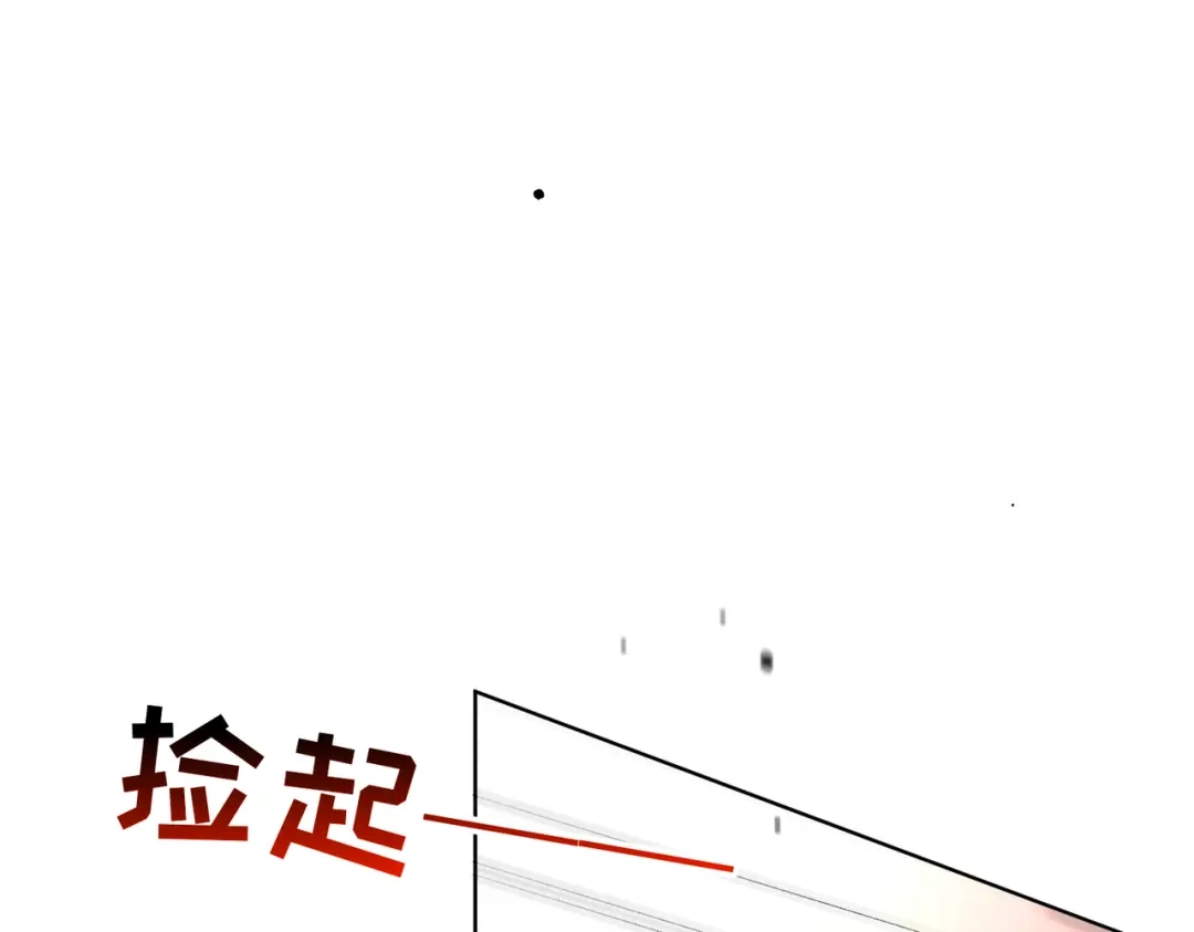 《野人驯养指南》第15话：被遗弃的奥斯？ 第120页