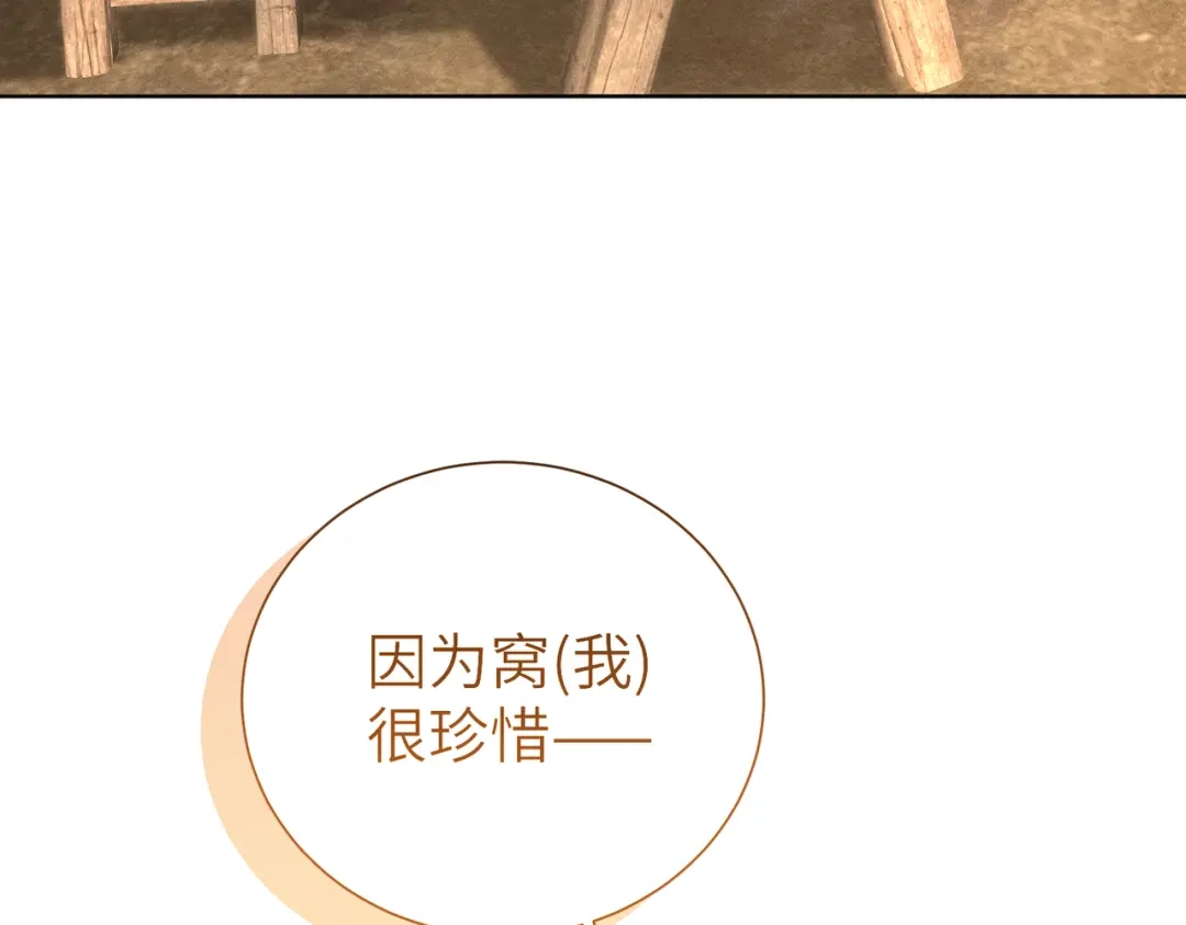 《野人驯养指南》第15话：被遗弃的奥斯？ 第14页