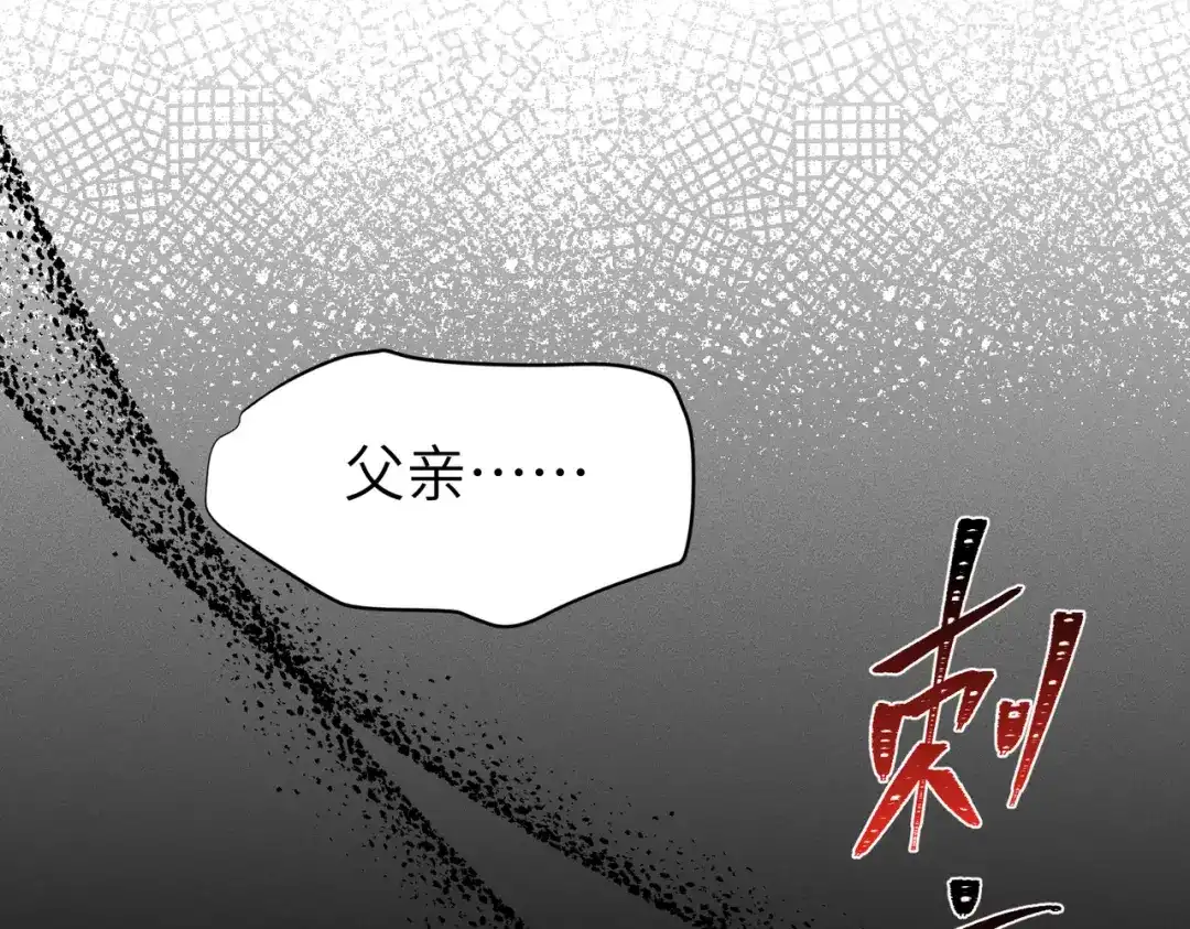 《野人驯养指南》第15话：被遗弃的奥斯？ 第35页