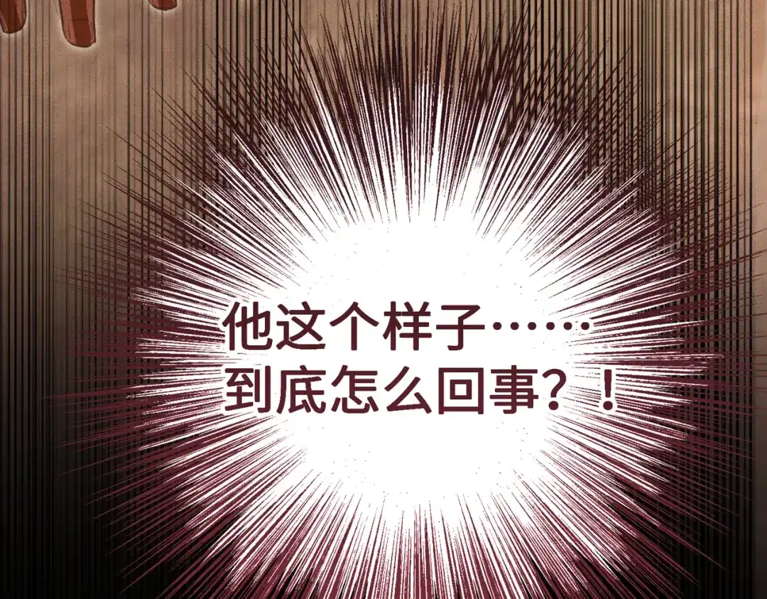 《野人驯养指南》第15话：被遗弃的奥斯？ 第94页