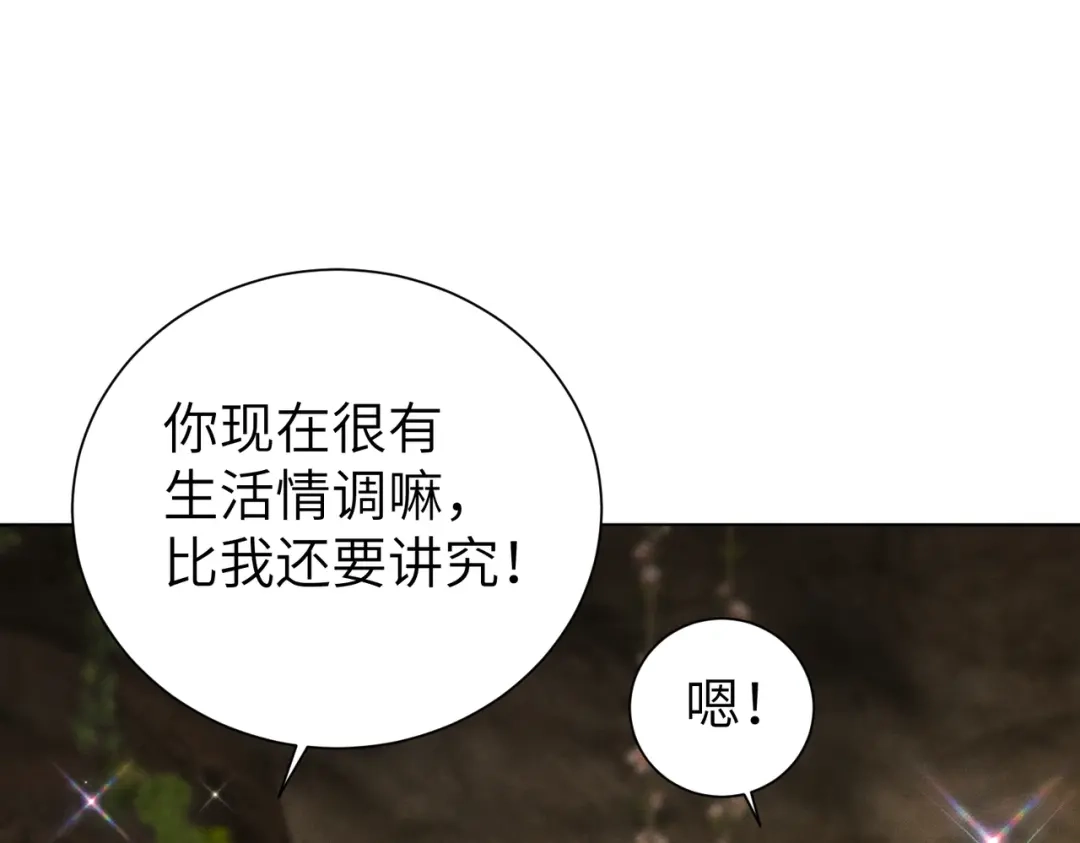 《野人驯养指南》第15话：被遗弃的奥斯？ 第12页