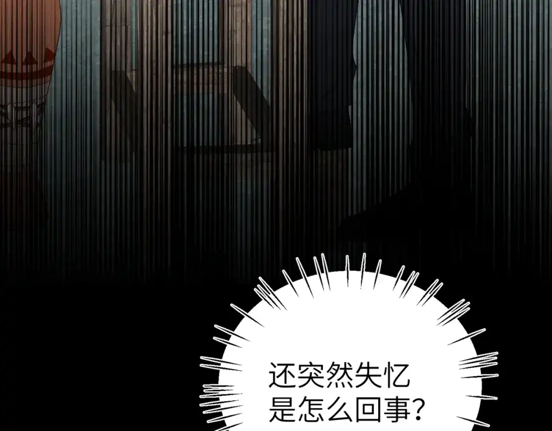 《野人驯养指南》第16话：编号001 第25页