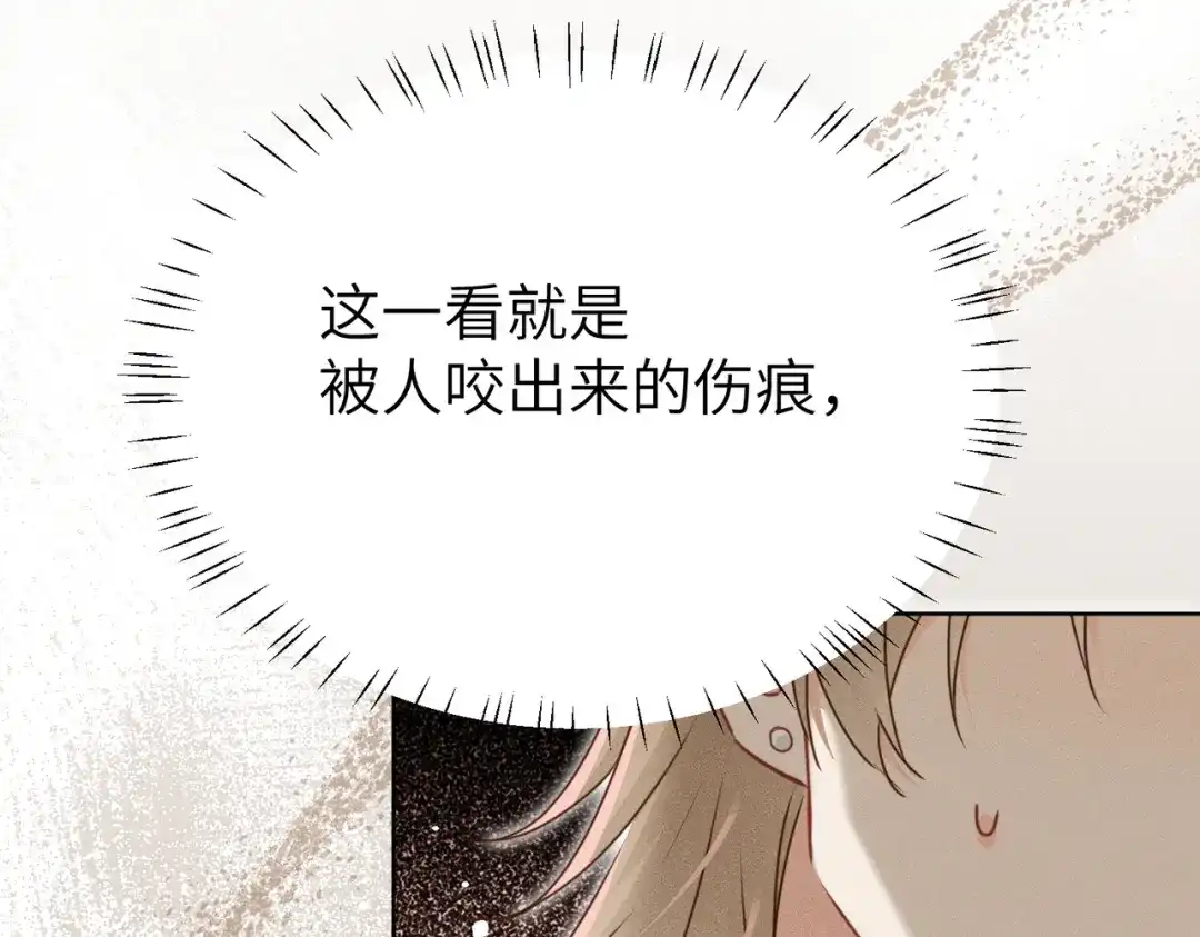 《野人驯养指南》第16话：编号001 第113页