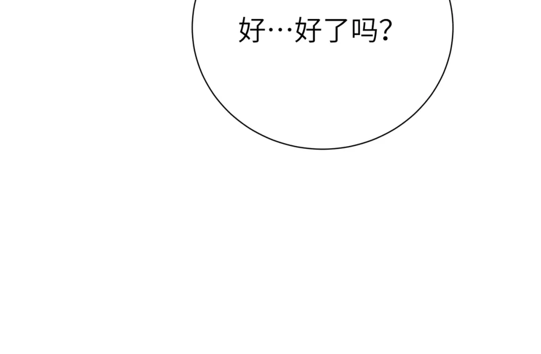 《野人驯养指南》第16话：编号001 第71页