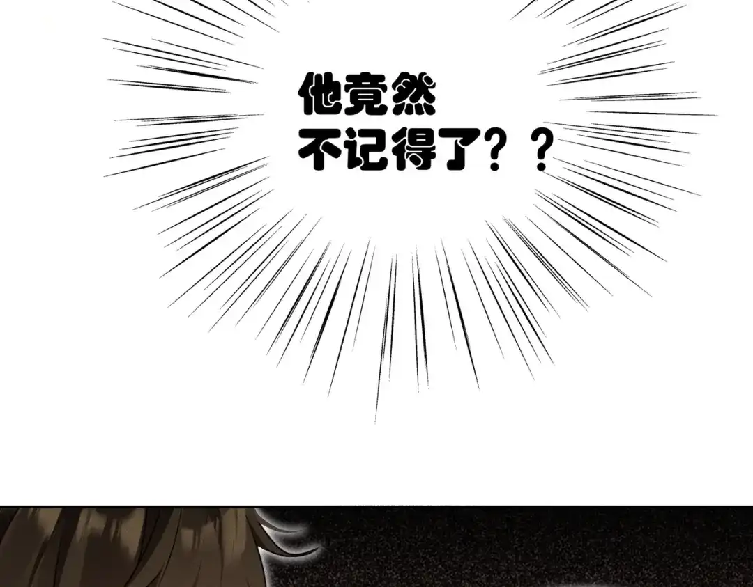 《野人驯养指南》第16话：编号001 第39页