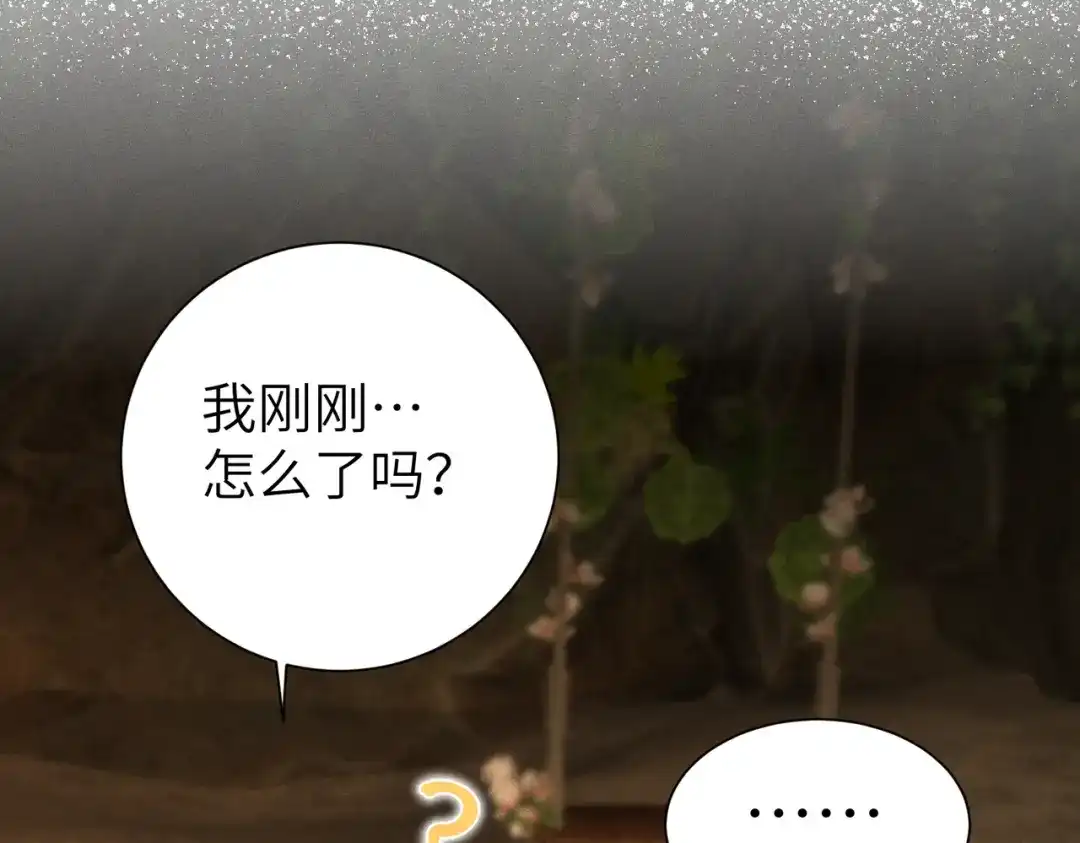 《野人驯养指南》第16话：编号001 第36页