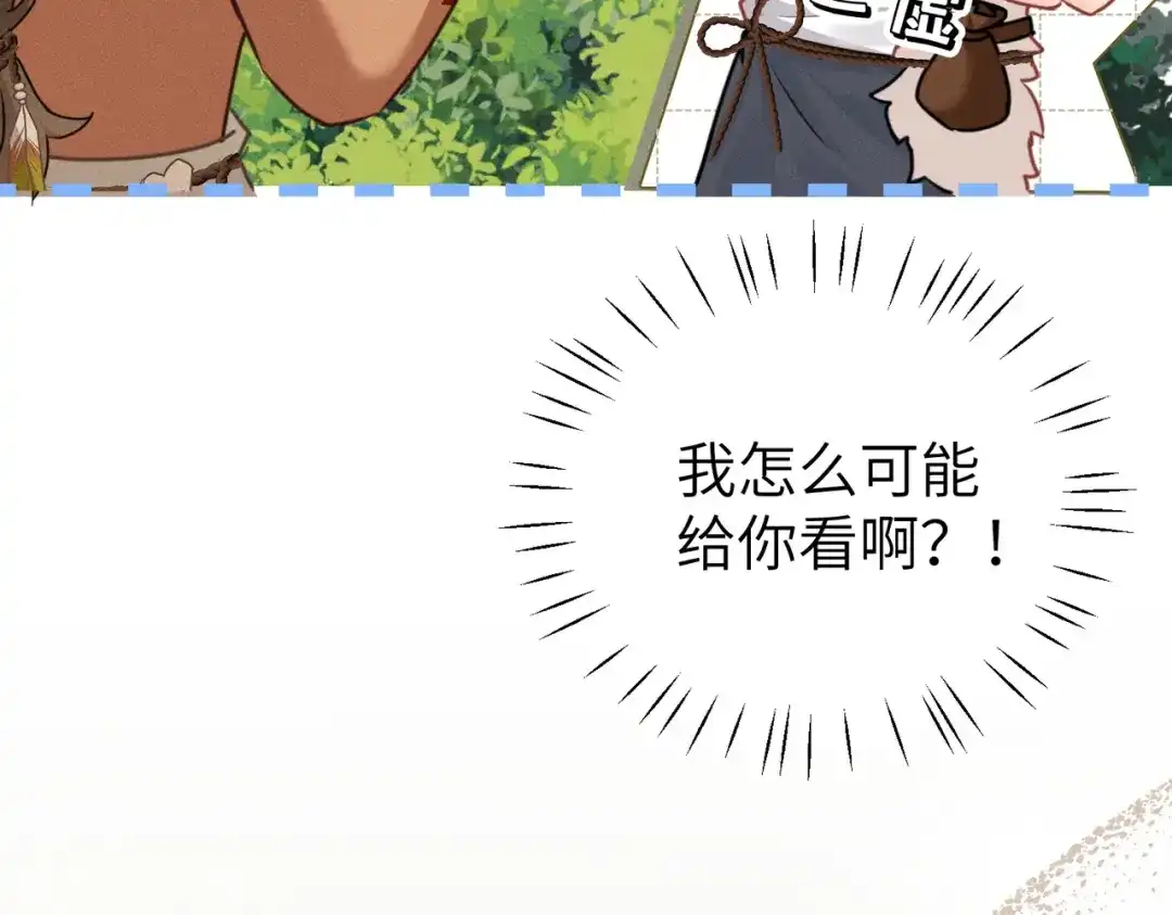 《野人驯养指南》第16话：编号001 第112页