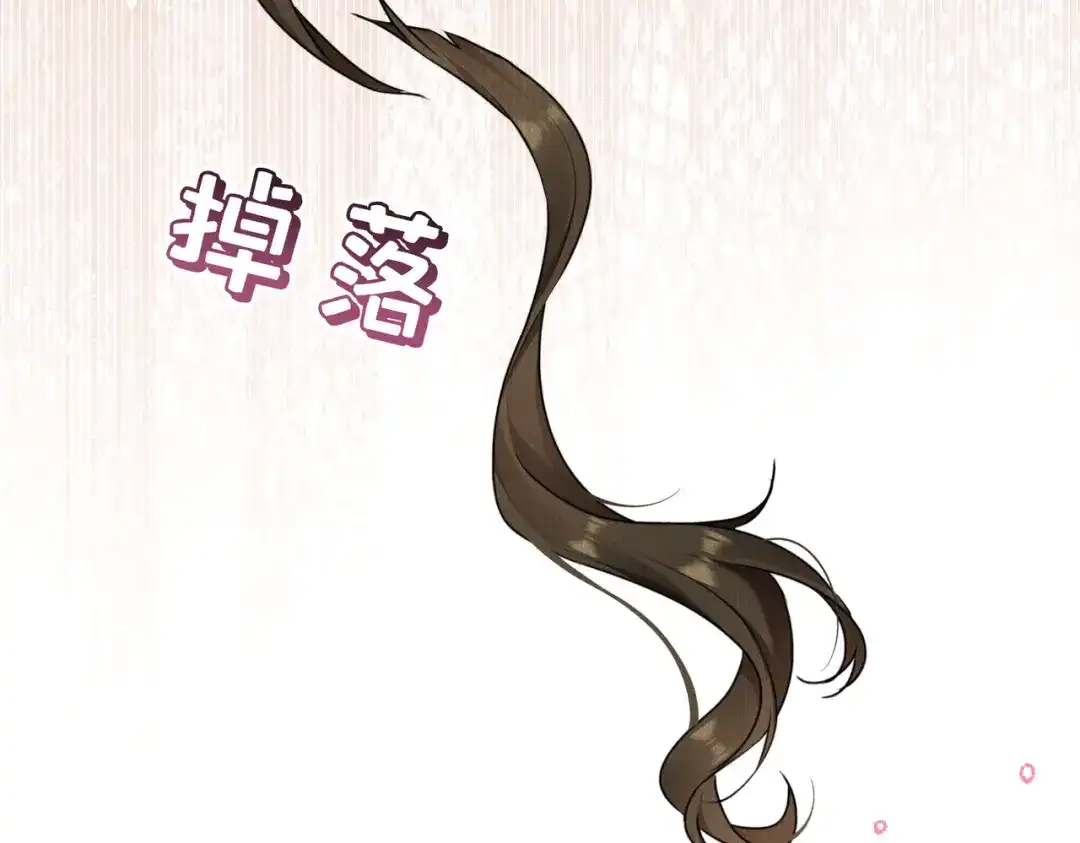 《野人驯养指南》第16话：编号001 第14页