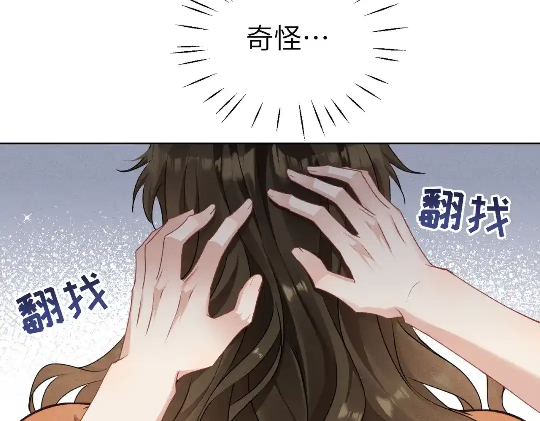 《野人驯养指南》第16话：编号001 第20页