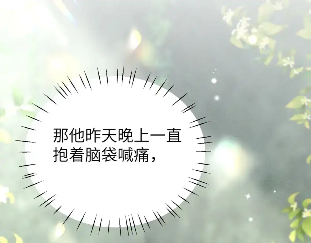 《野人驯养指南》第16话：编号001 第22页