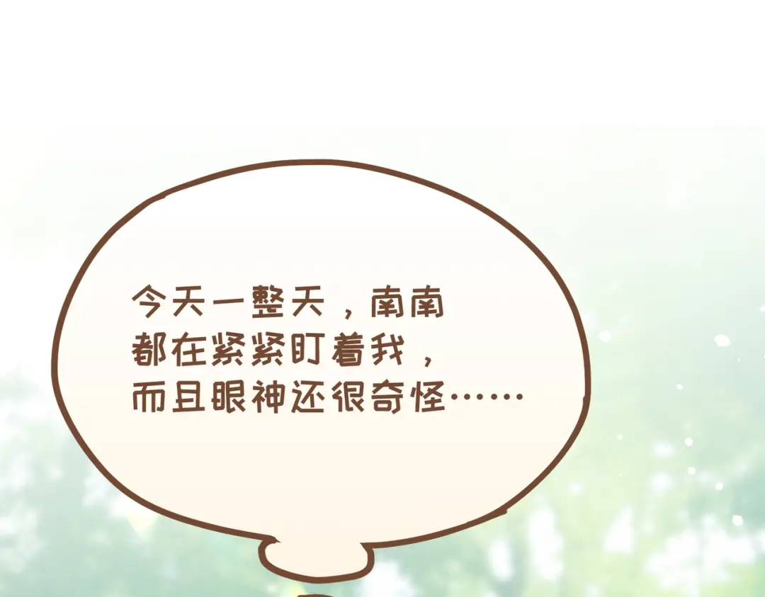 《野人驯养指南》第16话：编号001 第94页