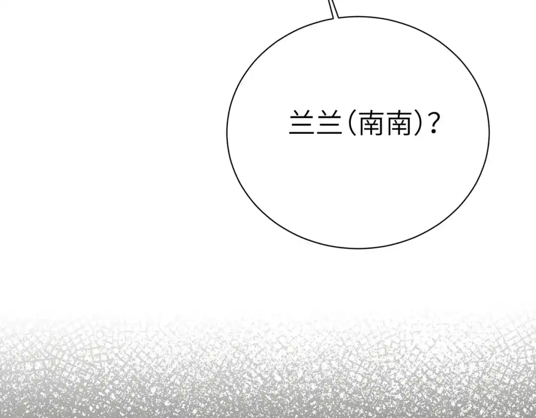 《野人驯养指南》第16话：编号001 第35页