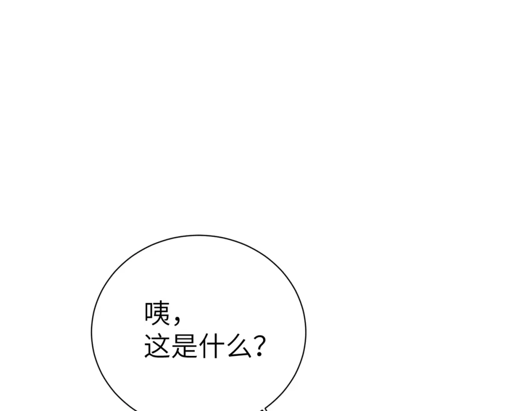 《野人驯养指南》第16话：编号001 第53页