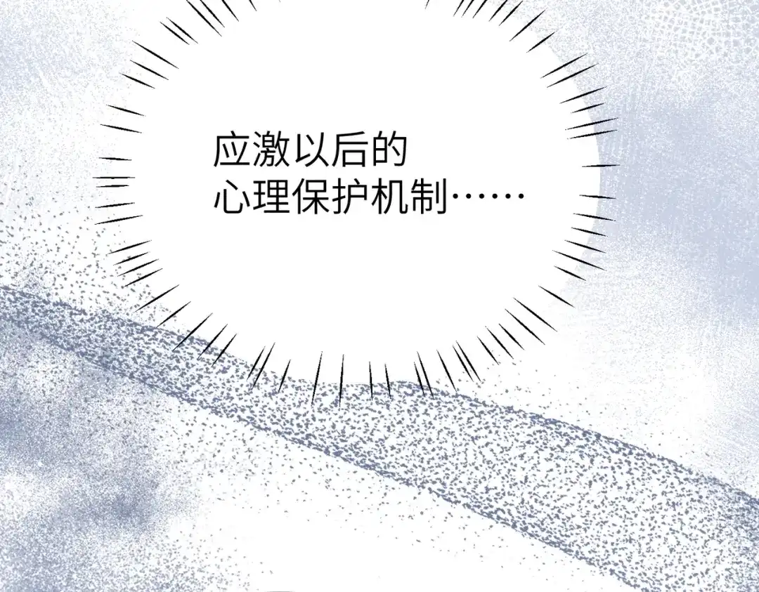 《野人驯养指南》第16话：编号001 第49页